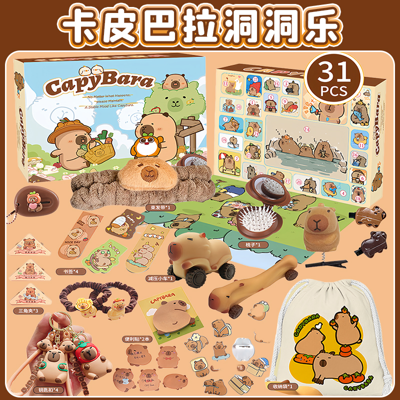 New Capybara Theme Christmas A - Advent Calendar Gift บทวิจารณ์และราคา